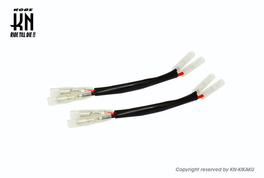 KOSO汎用LEDウィンカー用車種別接続ハーネス【トライアンフ車用】