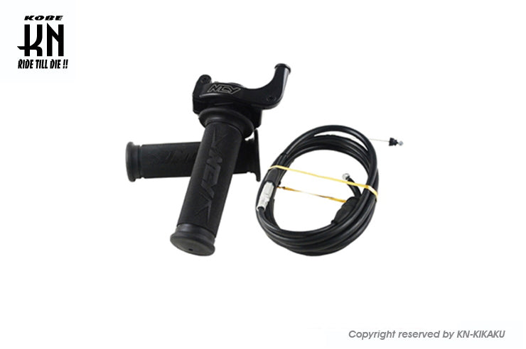 NCY　ハイスロ/グリップ　ZOOMER【AF58】1880mm