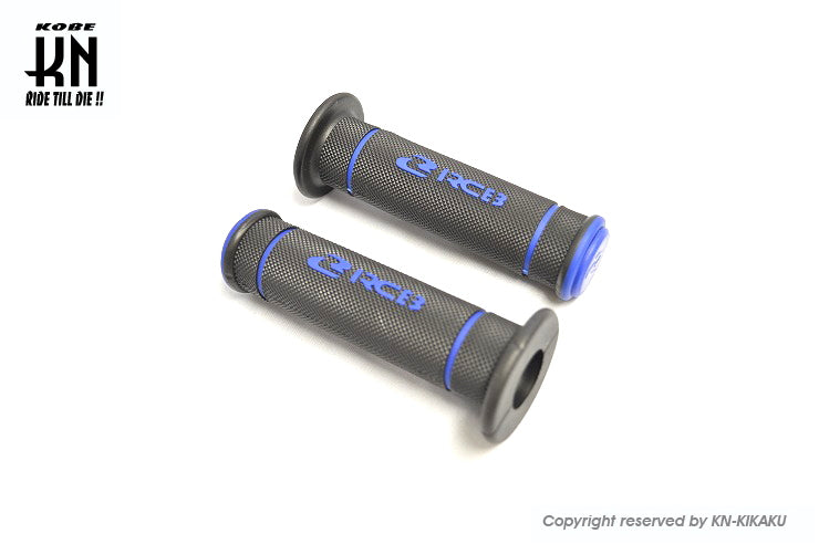 RCBハンドルグリップ 【120mm】HG55【ブルー】