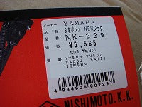 ニシモトサイドスタンド 【NK-229】 SA12J,SA08J