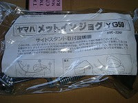 ニシモトサイドスタンド 【NK-220】YG50 3YK1/2/3 3YJ