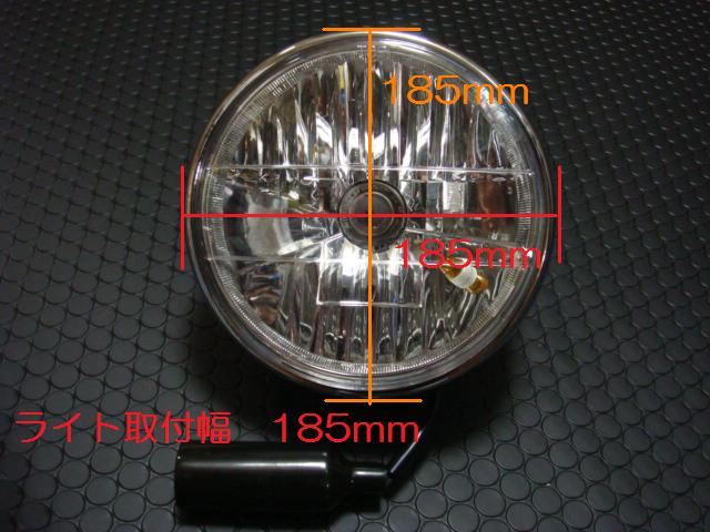 汎用リフレクター【7インチ】 ヘッドライト