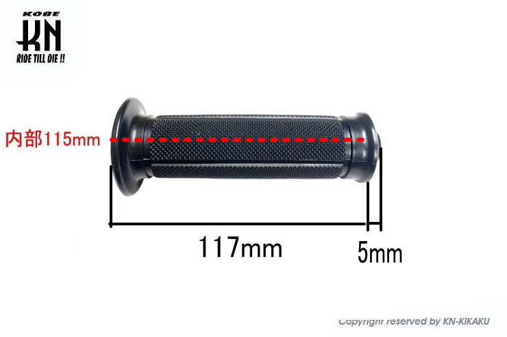 ハンドルグリップ【補修用】ノーマルタイプ【非貫通タイプ】その１
