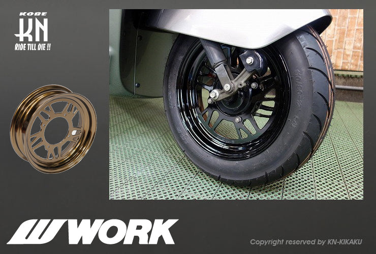 WORK Gee9s コラボレーションホイール【ブロンズ】12inch/3.5J【タイプGS】