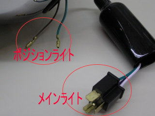 汎用リフレクター【7インチ】 ヘッドライト