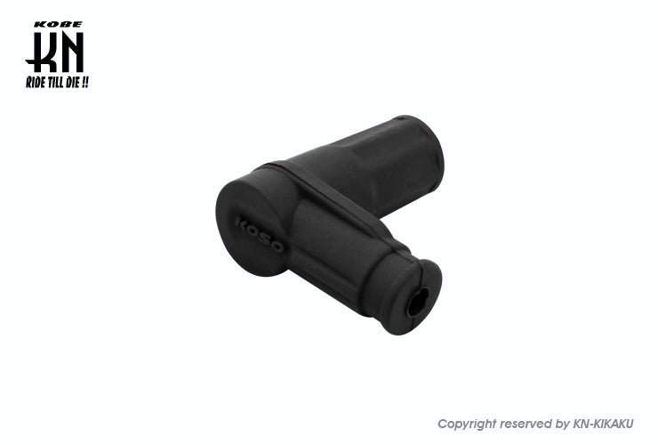 KOSO 汎用プラグキャップ 90度 【ブラック】