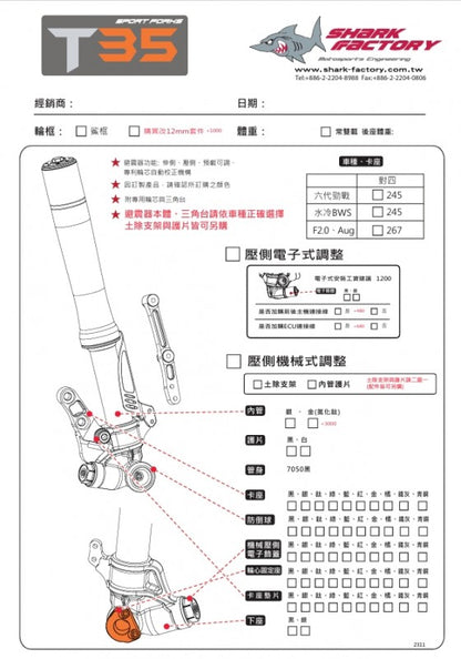 SHARKFACTORY T35 倒立フロントフォーク+専用アルミステム【カラー/スペックオーダー見積り】