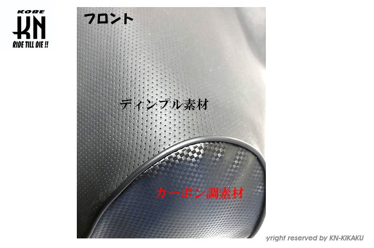 2WAY シートカバー【ゴム入り】国産高品質【アドレスV125S(L0)】ディンプル/カーボン柄