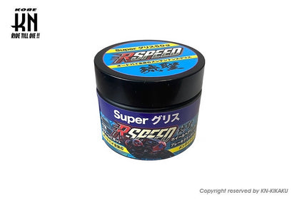 Rspeed 琉聖 super grease【50g】