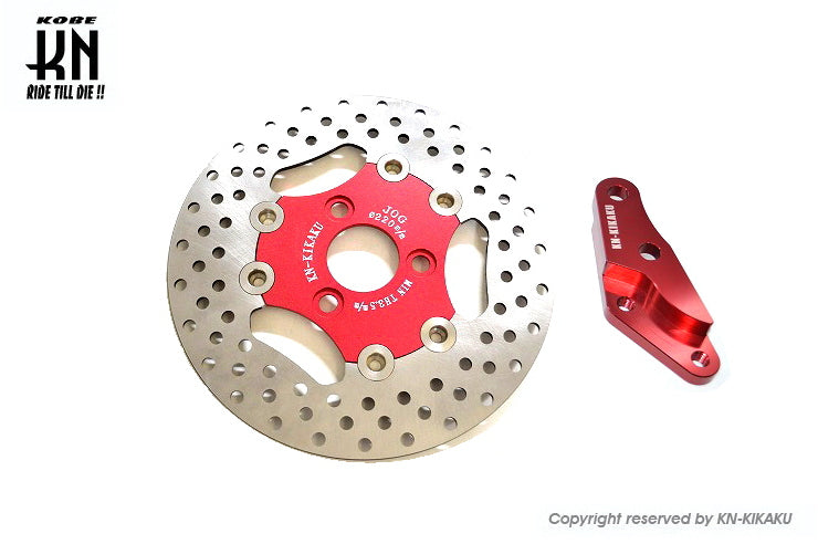 ビッグローター220mmサポートセット【グランドアクシス/5FA1型】レッド