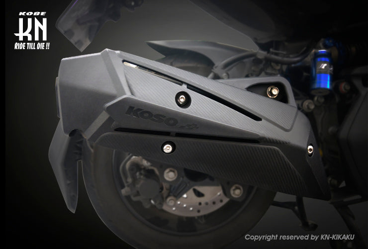 KOSO エキゾーストヒートシールド 【マジェスティS/SMAX/FORCE】