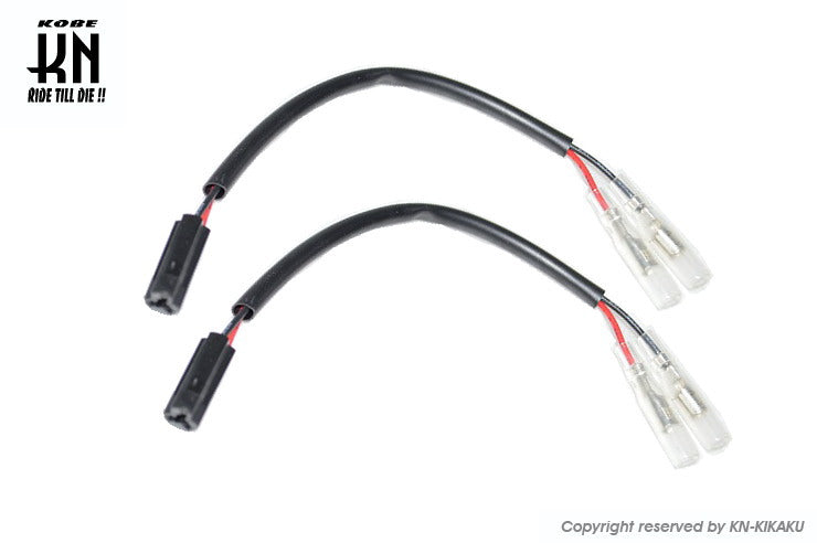 KOSO汎用LEDウィンカー用車種別接続ハーネス【ヤマハ車用】