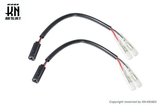 KOSO汎用LEDウィンカー用車種別接続ハーネス【ヤマハ車用】