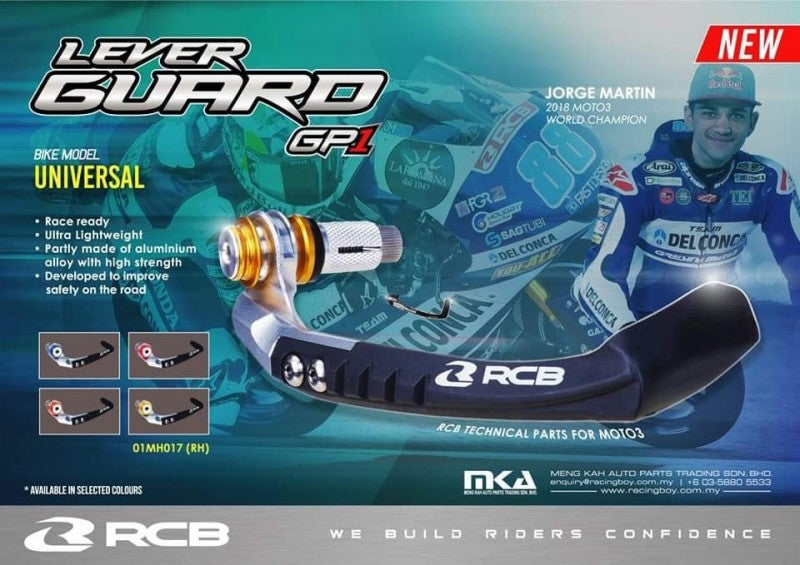 RCB GPレプリカレバーガード 【ブルー】GP1