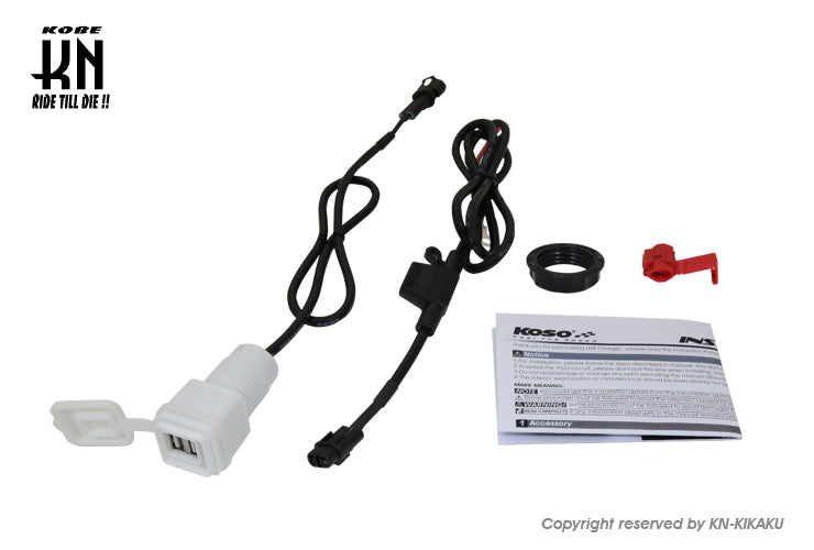 KOSO USBチャージャー 【ダブルタイプ】