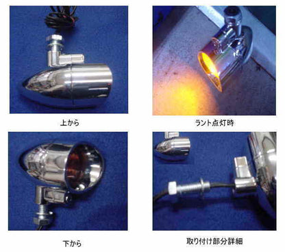 汎用ウインカータイプ　1