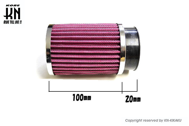 汎用ビッグキャブ用　パワフィル【長筒タイプ2】50mm