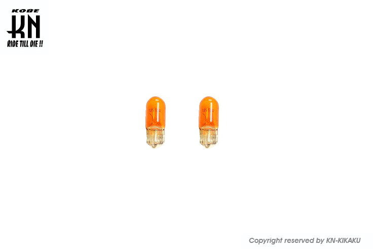 ウインカー球　ウエッジ 【12V5W】2個入