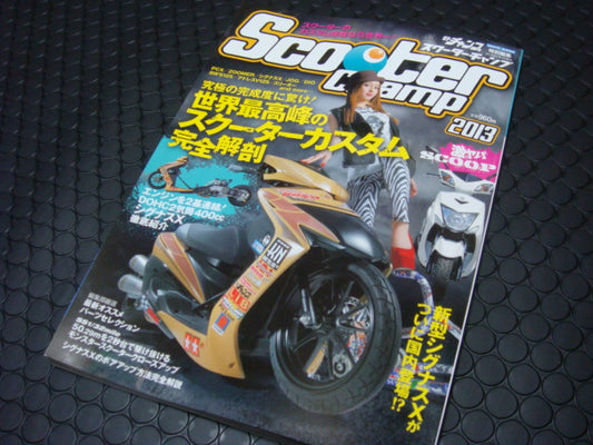 スクーターチャンプ2013 『KN企画 ダブルDOHC シグナスX　表紙』
