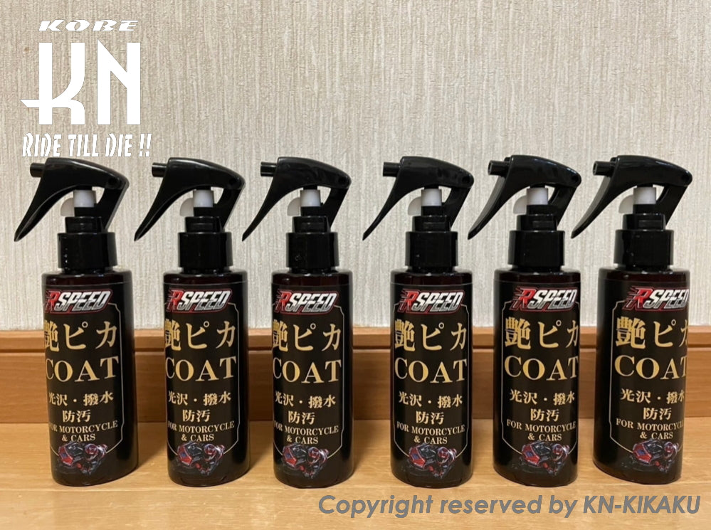 Rspeed 艶ピカCOAT