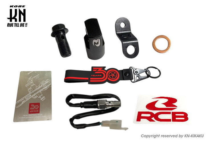 RCB 30周年記念 鍛造ラジアルポンプマスターシリンダー【S1-FL】14mm【右】& 汎用クラッチ/ブレーキレバーアッセン【左】