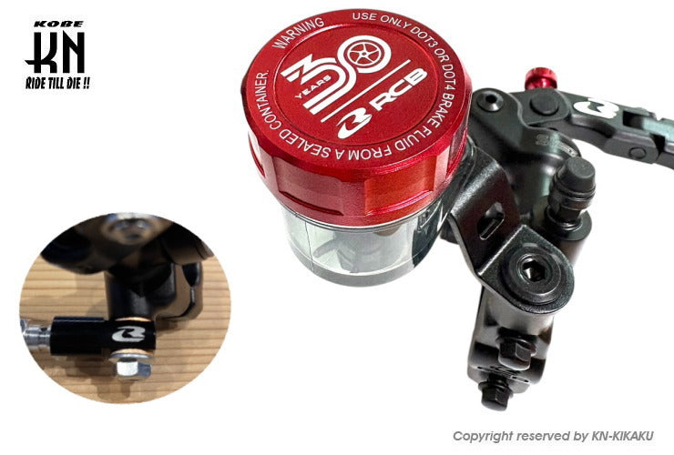 RCB 30周年記念 鍛造ラジアルポンプマスターシリンダー【S1-FL】14mm【左右セット】