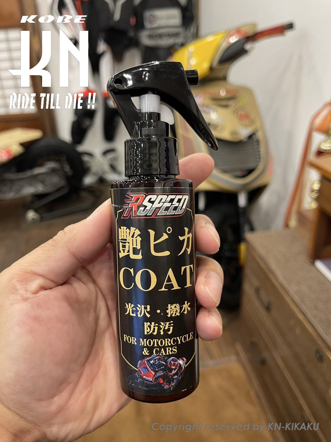 Rspeed 艶ピカCOAT