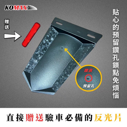 KOMAX 汎用リアフェンダーキットB【リフレクター付】